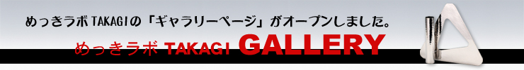 ギャラリー